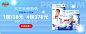 电商 母婴 促销banner 大王天使