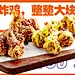 SaengWon韩式炸鸡banner