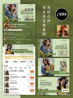 鱼和渔采集到轮播图