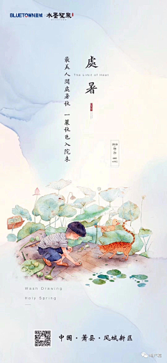 闫春阳爱吃肉采集到处暑