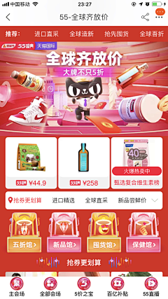 CCRY_采集到banner