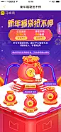 新年  开福袋  游戏  主页面