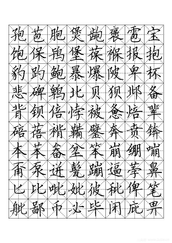 方正硬笔楷书字帖03(行书)书法作品字帖...
