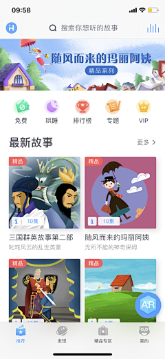 IsabellaShuxian采集到UI/UX 金刚区