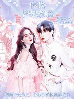 田七七/清拌凉皮采集到苏稚笙/田七七渣封