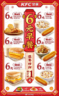 想要三月对你好一点？
那就早点觉醒，好好对待自己！
6元早餐明日觉醒回归，用6元就能天天吃到丰盛早餐，让你不辜负每一个逐梦的早晨。
定好早起闹钟，做好准备。明早6点，等你报道！
#肯德基6元早餐回来了# ​​​​