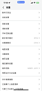 设置；高德地图