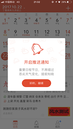 大栗子酱采集到APP_弹窗页面