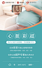 心脏彩超 微信海报_吴楚冰_68Design