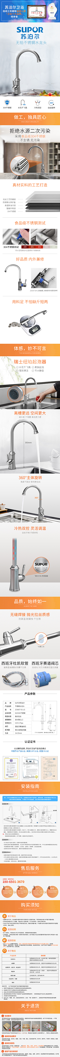 仿生王二五采集到详情页