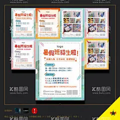 画室DM单  - 源文件下载【酷图网】画室海报,暑假招生,画室DM单,画室培训单,卡通海报,画室背景,卡通背景,卡通框,背景框,小清新海报,美术海报,美术DM单,绿色,清新,画室培训班,广告设计,海报设计,彩页,儿童美术,少儿美术,水彩,暑假班,绘画,画画,暑假背景,美术班招生啦,美术班开课,CDR,
