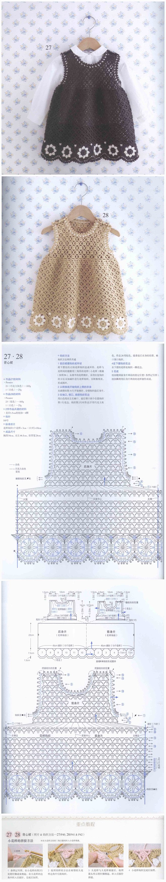 镂空拼接花样的两款背心裙，想想小女生穿上...