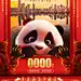 四川重庆新年旅游海报-源文件分享-ywjfx.cn