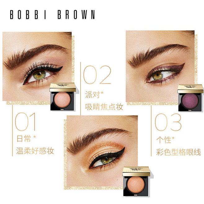 【圣诞限量】BOBBI BROWN芭比波...