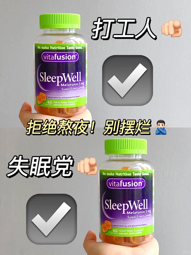 拒绝熬夜！睡不着的打工人都去试试它！