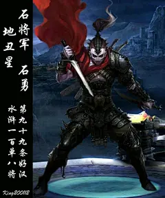 【转贴】水浒传108星加晁盖，诸公认为如何_看图_三国演义吧_百度贴吧