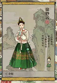 江南百景图天级美女 第三弹 - 小红书