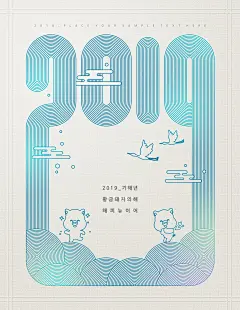 简约新年