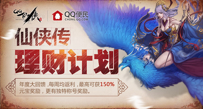 QQ仙侠传官方网站-腾讯游戏 #Bann...