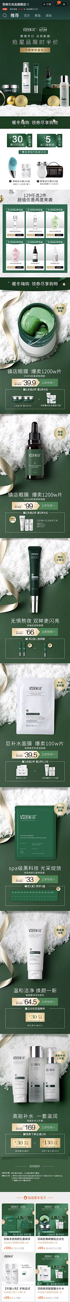 ~米少~采集到K-大牌首页