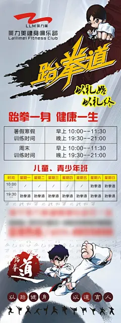 跆拳道展架,跆拳道,展架,易拉宝,水牌,,跆拳道展架,,武术,精品展板,精品模板,模板素材,网,模板网站,模板下载编号2855713@北坤人素材
