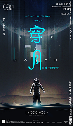rrub采集到中秋
