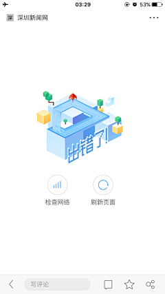 阿小坪采集到APP - 缺省页