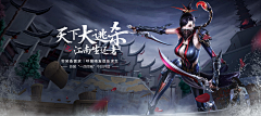 miss♛陈采集到游戏banner 