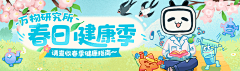 一个苦逼的美工采集到Banner