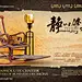 中国风展板 静以修身 企业文化 企业展板 公司文化 企业文化海报 走廊文化 文 #PSD##PSD模板# ★★★★★ http://www.sucaifengbao.com/psd/zhanban/
