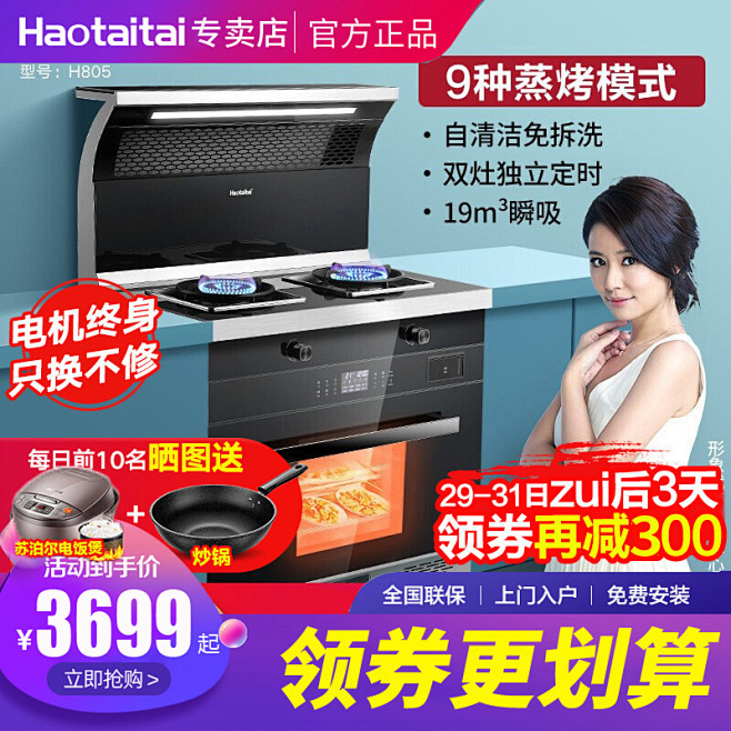 家电3C数码家用电器 淘宝天猫产品主图8...