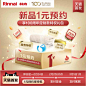 【新品首发】林内100周年重磅新品 1元预约享6大特权好礼-tmall.com天猫