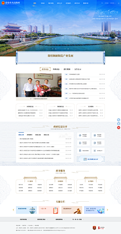 Agnes-喵采集到门户网站