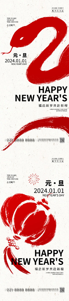 清欢白茶无别事采集到节假日海报