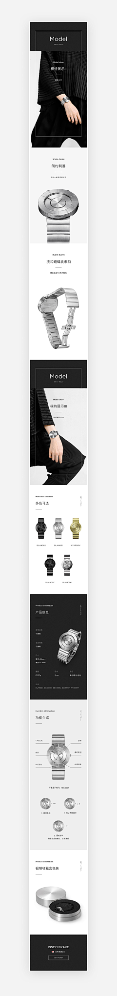 贴图怪采集到手表详情页