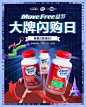 MoveFree益节 维骨力自营海外官方旗舰店