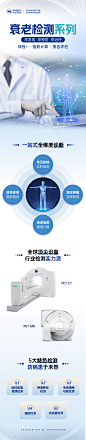 衰老检测系列