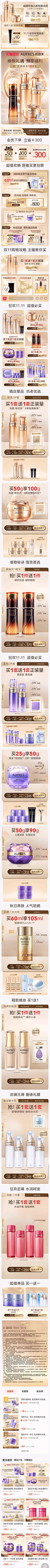 小小云神采集到专题页