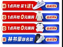 —夜行采集到优惠券