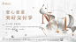 地产交付主形象活动展板-源文件-志设网-zs9.com