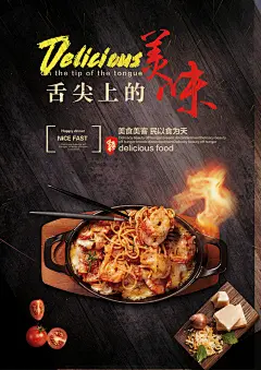 美食海报宣传背景高清素材 517 517吃货节 优雅 吃货主题 吃货的世界 吃货节 大气 淘宝吃货节 特色美食 美食 美食节 舌尖上的吃货 舌尖美味 舒适 超级吃货节 零食 食品节 食物 黑色优雅 平面广告 设计图片 免费下载