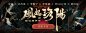 网易云banner
