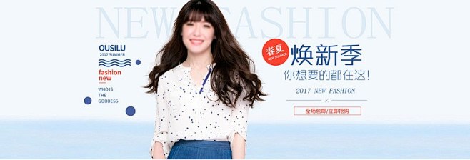 14唯美风夏季焕新季女装海报psd女装海...