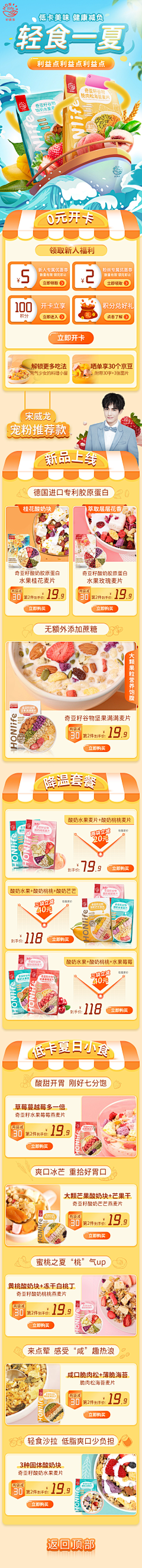 不快乐的搬砖仔采集到食品