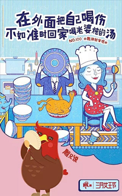 xzx-徐梓轩采集到各大平台/节气/活动/营销/闪屏