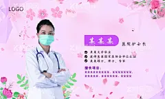 医院个人介绍海报  - 源文件下载【酷图网】医院专家墙,专家展板,个人简介,个人介绍,个人形象照,医疗专家,形专家介绍,专家简介,院长介绍,医生简介展板,院长简介,团队照,美容师,专科医院,导师展架,美容讲师,人物,人物海报,个人海报,专家介绍,