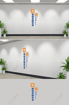 backspacej采集到文化墙