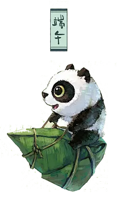 熊猫和粽子