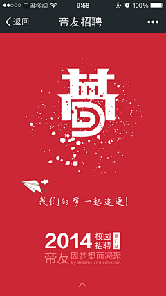 16点22采集到手机界面