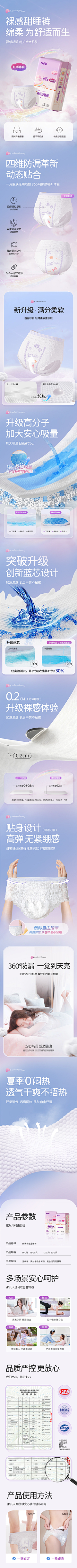 羔羊7采集到卫生巾